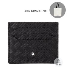 [브랜드쇼핑백요청시동봉]몽블랑 익스트림 3.0 6cc 카드 홀더 131768