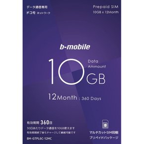 일본 쓰신 b-모바일 10GB x 12개월 유심 패키지 (도코모 라인)