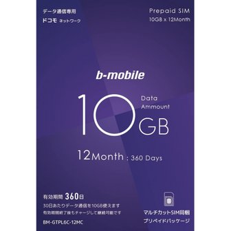  일본 쓰신 b-모바일 10GB x 12개월 유심 패키지 (도코모 라인)