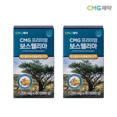 관절연골 프리미엄 보스웰리아 1000mg x 60정 2박스(4개월분)