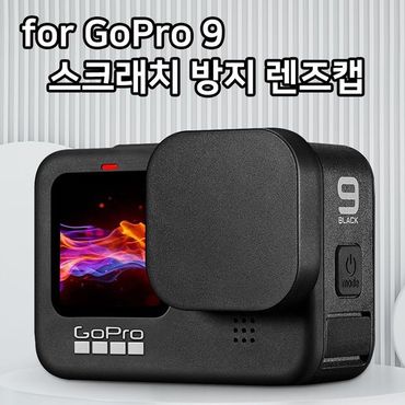 제이큐 GOPRO HERO 전용 렌즈 보호 캡 커버 안전 충격 ABS 9 X ( 4매입 )