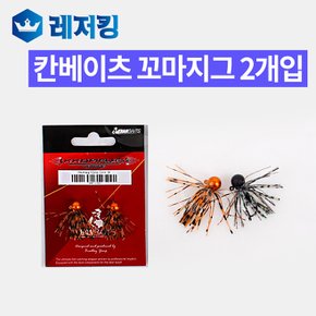 칸베이츠 꼬마지그 2개입 1/28oz 양영곤프로 지그헤드바늘