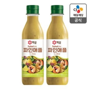 [본사배송] 파인애플 드레싱 560g X 2개