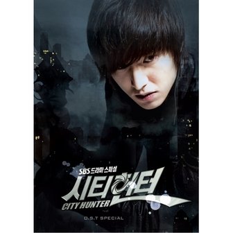 media synnara [CD] 시티헌터 O.S.T (스페셜 에디션) - Sbs 드라마 (2Cd) 재발매 / City Hunter O.S.T (Special Edition) - Sbs Drama (2Cd)