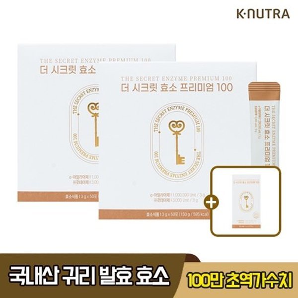 [비밀특가] 케이뉴트라 더 시크릿 효소 프리미엄100 3g x 50포 2박스 ...