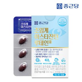 눈건강엔 초임계 아스타잔틴 루테인 30캡슐 2박스(2개월분)..[29285172]