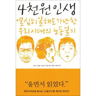 제이북스 4천원 인생