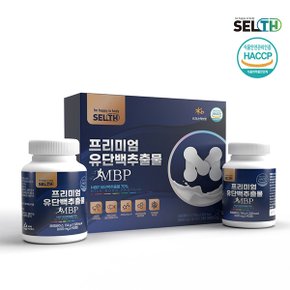 [국내배송]SELTH 프리미엄 유단백추출물 MBP정 180정