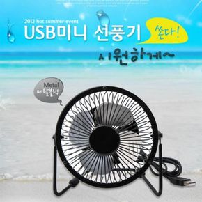 USB 선풍기 상하조절 Metal-블랙 허브 컨버터 1394