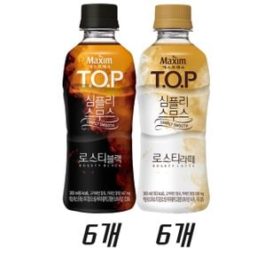 맥심 티오피 심플리스무스 360ml 2종 6캔씩 혼합세트 (로스티블랙 + 로