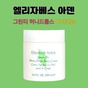 그린티 바디크림 허니 드롭스 500mlX3박스