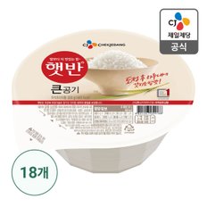 [본사배송] 햇반 큰공기 300g X 18개 (1BOX)