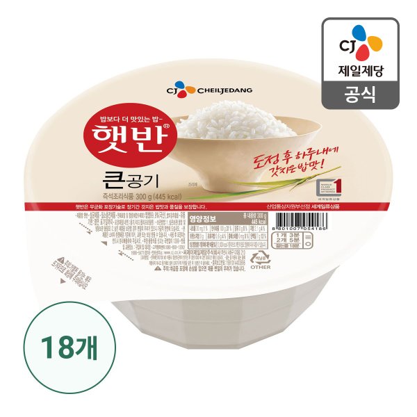 [본사배송] 큰 햇반 300g X 18개