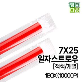 (M) 7X25 일자 스트로우 (적색/개별) 1BOX (10000P)