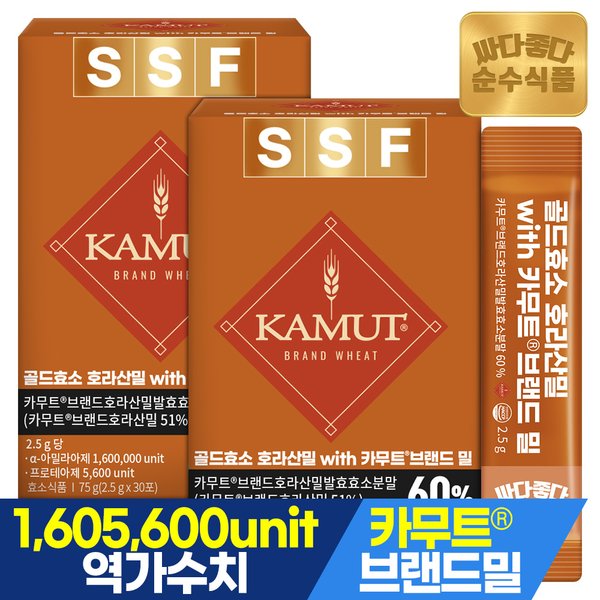 골드 카무트 효소 2박스(60포) / 카뮤트 브랜드 호라산밀