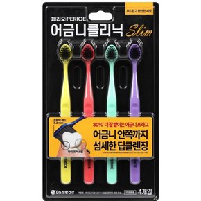 페리오 어금니클리닉칫솔 부드러운 4입