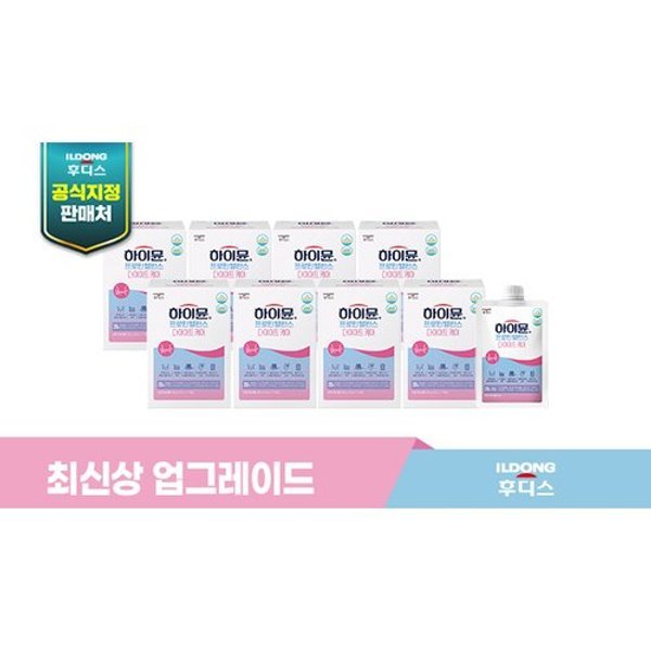 [하이뮨] 프로틴밸런스 다이어트케어 파우치 8박스