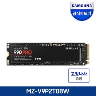  [나사증정]삼성전자 공식인증 SSD MZ-V9P2T0BW 990PRO M.2 PCIe NVMe 2TB