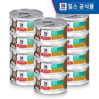 힐스 고양이사료 어덜트 퍼펙트 웨이트 스튜 82g x12개