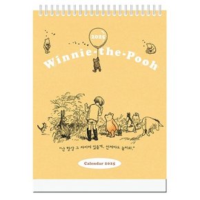 2025년 곰돌이 푸 내가 가장 좋아하는 날은 오늘이야 탁상달력 (소형)