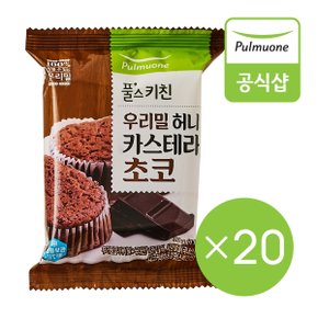 우리밀 허니 카스테라 초코 (30g)X20개