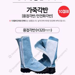 가죽각반 용접각반 안전 용품 각반 녹색 10켤레 - SSG.COM