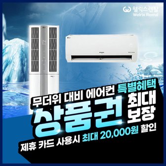 LG 휘센 멀티형 에어컨 2in1 23+7평형 FQ23VBDWA2 5년약정 월86900