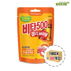 아이간식 광동 비타500 젤리 1박스 사무실간식 (50개)