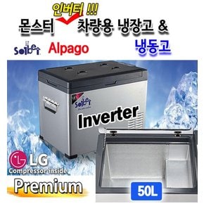 당일출고/33주년기념 이벤트 인버터몬스터알파고LG콤프레셔50L+선물 차량용캠핑냉장고냉동고