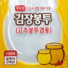 주방살림 김장봉투 왕특대2매드럼통용 고추봉투겸용 위생포장