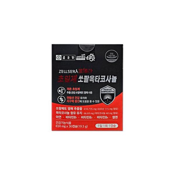 종근당 젤세라 초임계 쏘팔옥타코사놀 650mg 30캡슐/mjc (S41115754)