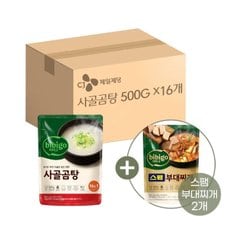 CJ제일제당 비비고 사골곰탕 500g x16개+스팸부대찌개 460g x2개
