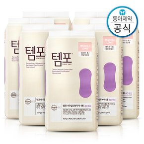 템포 내추럴 유기농 순면 팬티라이너 롱 40p 7개