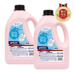 실내건조 액체세제 일반 용기 3L x 2개