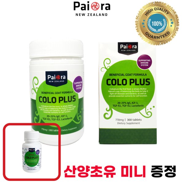 뉴질랜드 초유 산양유 단백질 콜로 플러스 산양초유  300정