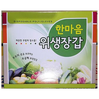 제이큐 위생장갑 일회용장갑 위생장갑한마음 비닐장 40매X2 X ( 3세트 )