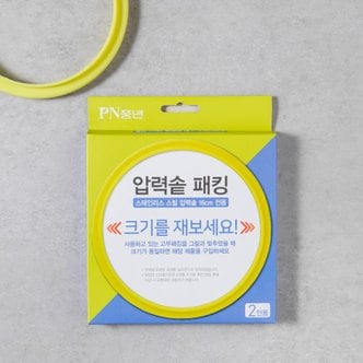 PN풍년 풍년 PN 스텐패킹16CM