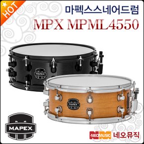 스네어 드럼 MPX MPML4550BMB / MPML4550CNL