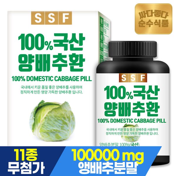 국산 양배추환 1병x100g