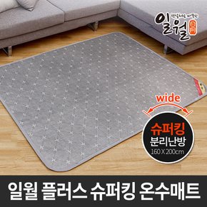 투스파 플러스 슈퍼 킹 온수 매트 160x200 온열 전기