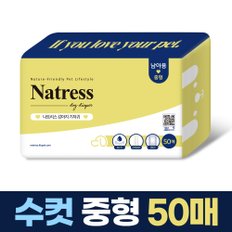 강아지 기저귀 수컷 중형 50매