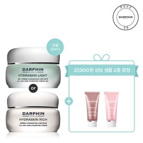 [단독][16,000원 상당 샘플 2종 증정] 하이드라스킨 크림 라이트/리치 50ml 세트