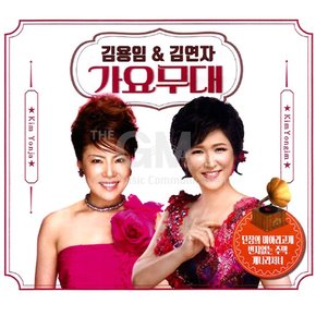 2CD_김용임+김연자-가요무대