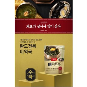 동원)양반완도전복미역국460g