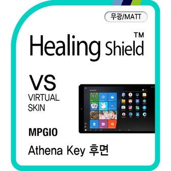 Healing Shield [힐링쉴드] 엠피지오 아테나 키 후면 버츄얼스킨-무광 매트 2매(HS172247)