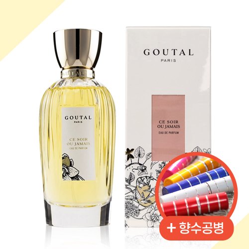 아닉구딸 향수 파리 스 스와 우자메 EDP 100ml + 향수공병