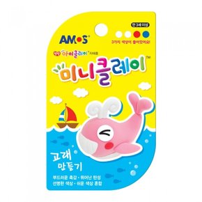 미니클레이 고래만들기 점토