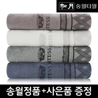 송월타월 송월 카운테스마라 아가일 5장+사은품(44X88cm/210g/뱀부얀 100%)