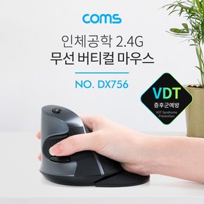 무선 버티컬 마우스2.4Ghz DX756