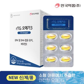 [안국약품] rTG 오메가3 30캡슐X1박스(1개월분)